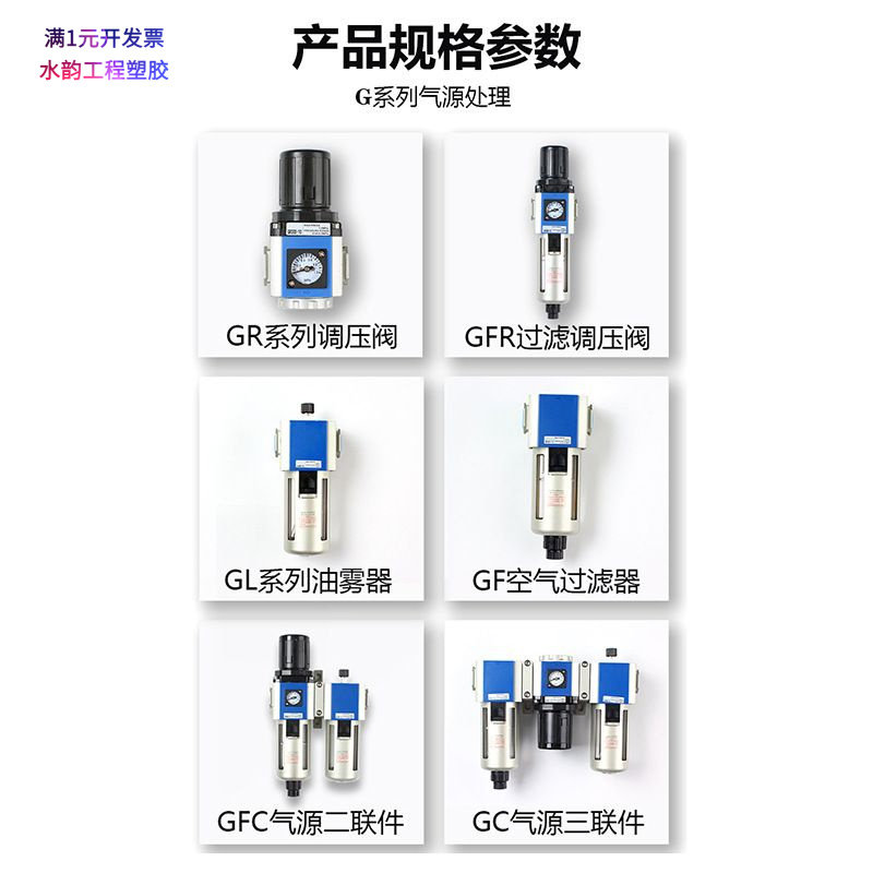 气动减压阀调压阀GR200/300/400-