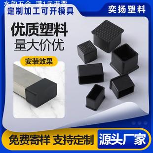 60等PVC不锈钢方管外套管套桌椅脚保护套耐磨防刮管堵头
