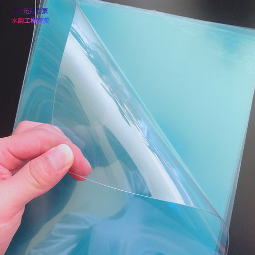 源头工厂PC高透明片材双面覆膜印