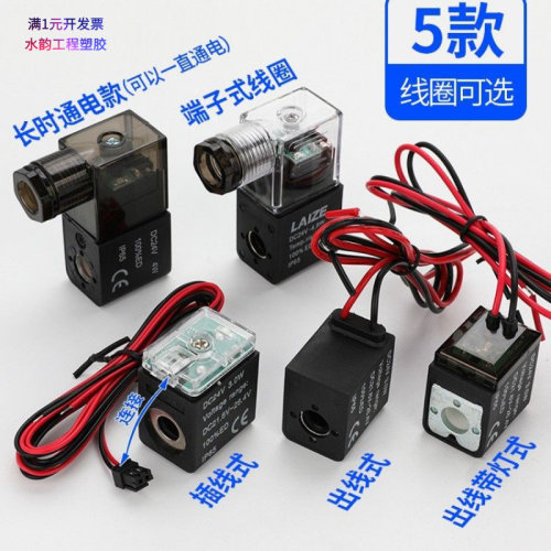 莱泽AC220v电磁阀线圈DC24v气动1