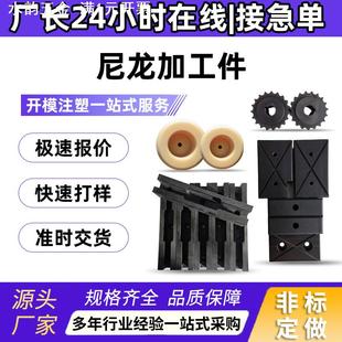 尼龙异形件注塑加工塑料垫板滑块轴套耐磨抗压尼龙加工件