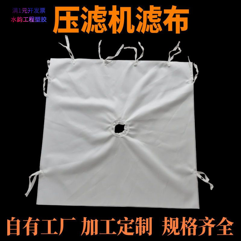 板框压滤机耐酸碱工业丙纶涤纶75
