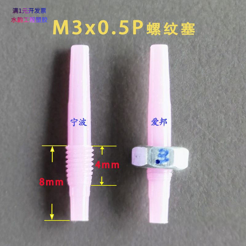 耐高温硅胶螺纹塞喷涂电镀防烤堵