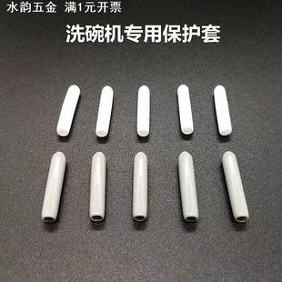 耐高温保护套 PVC保护套 25灰色 塑料保护套 护套洗碗机保护套