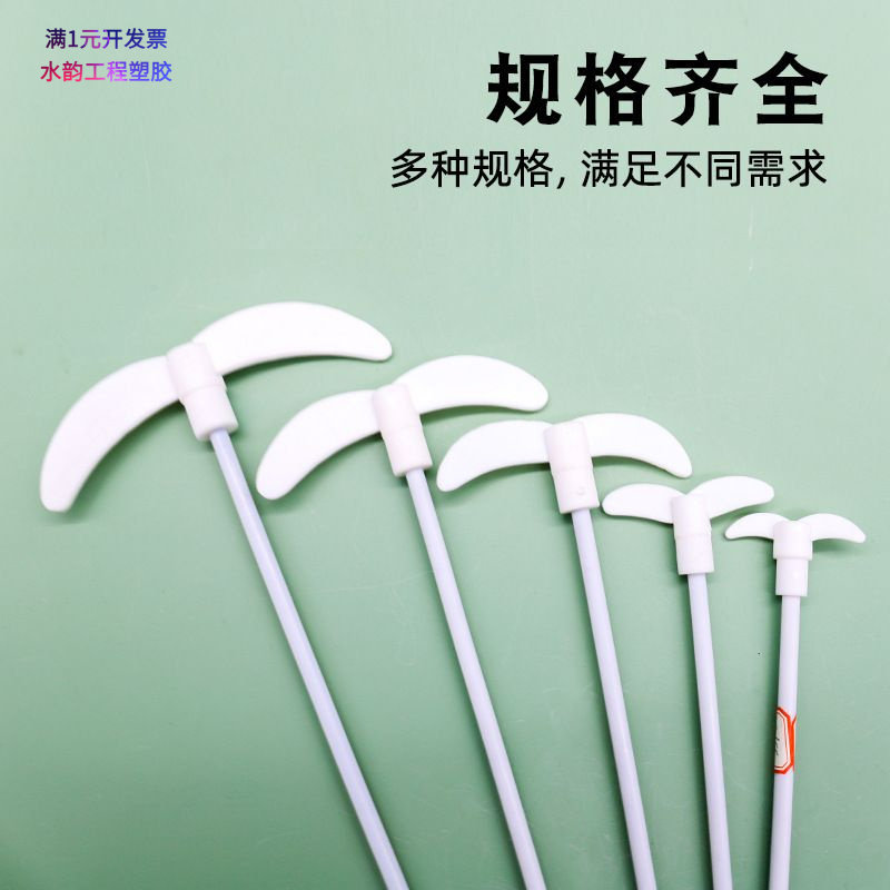 包邮四氟搅拌棒聚四氟搅拌桨实验