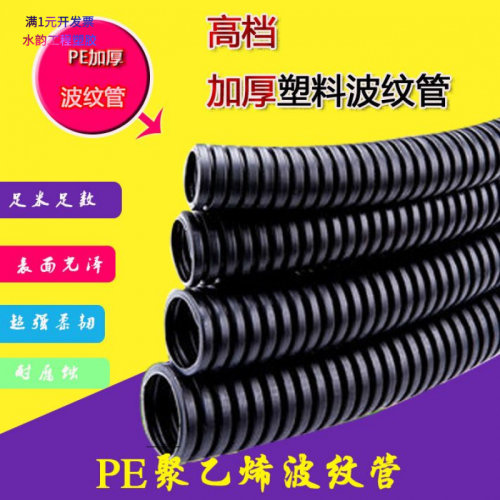 大量批发优质PE波纹管AD34.5聚乙