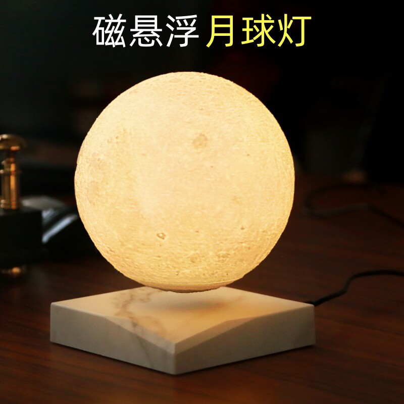 创意礼物磁悬浮月球灯月亮灯摆件男生送女朋友领导生日浪漫实用