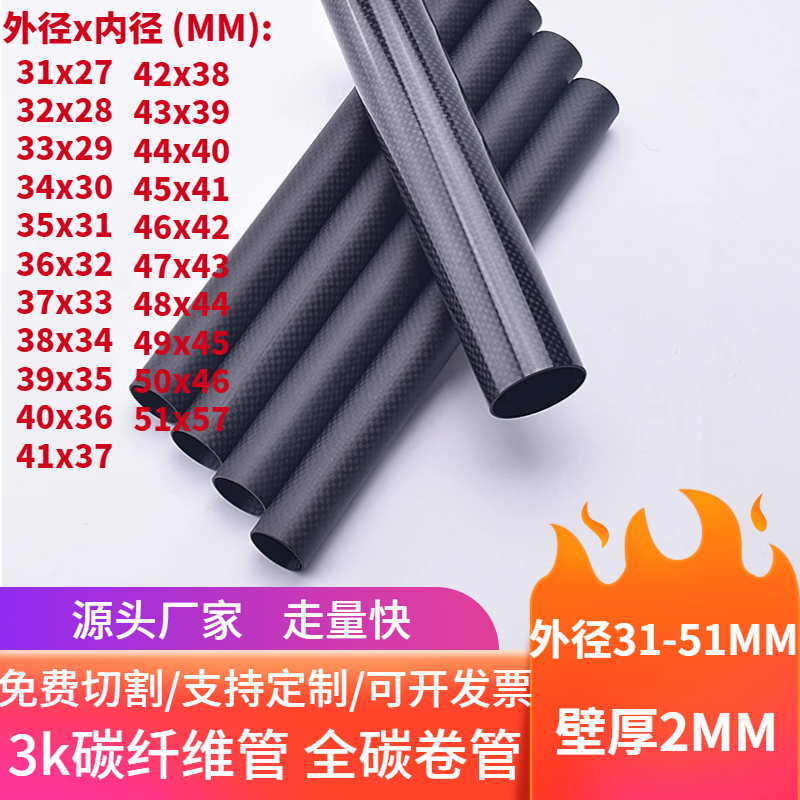 3K碳纤维管碳纤维杆航模DIY