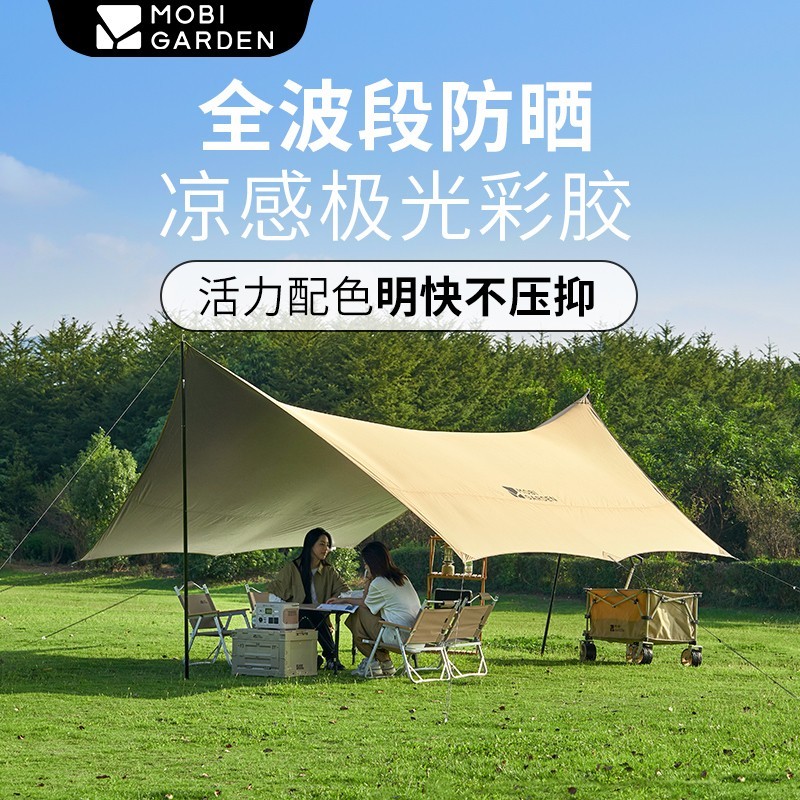 黑胶露营天幕牧高笛大尺寸