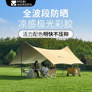 牧高笛黑胶天幕露营户外防雨遮阳防紫外线大尺寸八角俊庭牛津530