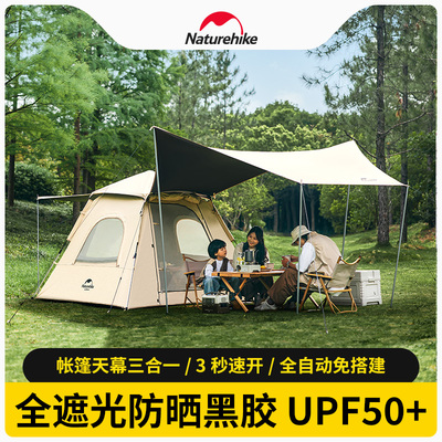 挪客露营帐篷ango户外折叠便携式黑胶天幕防晒防雨二合一自动速开