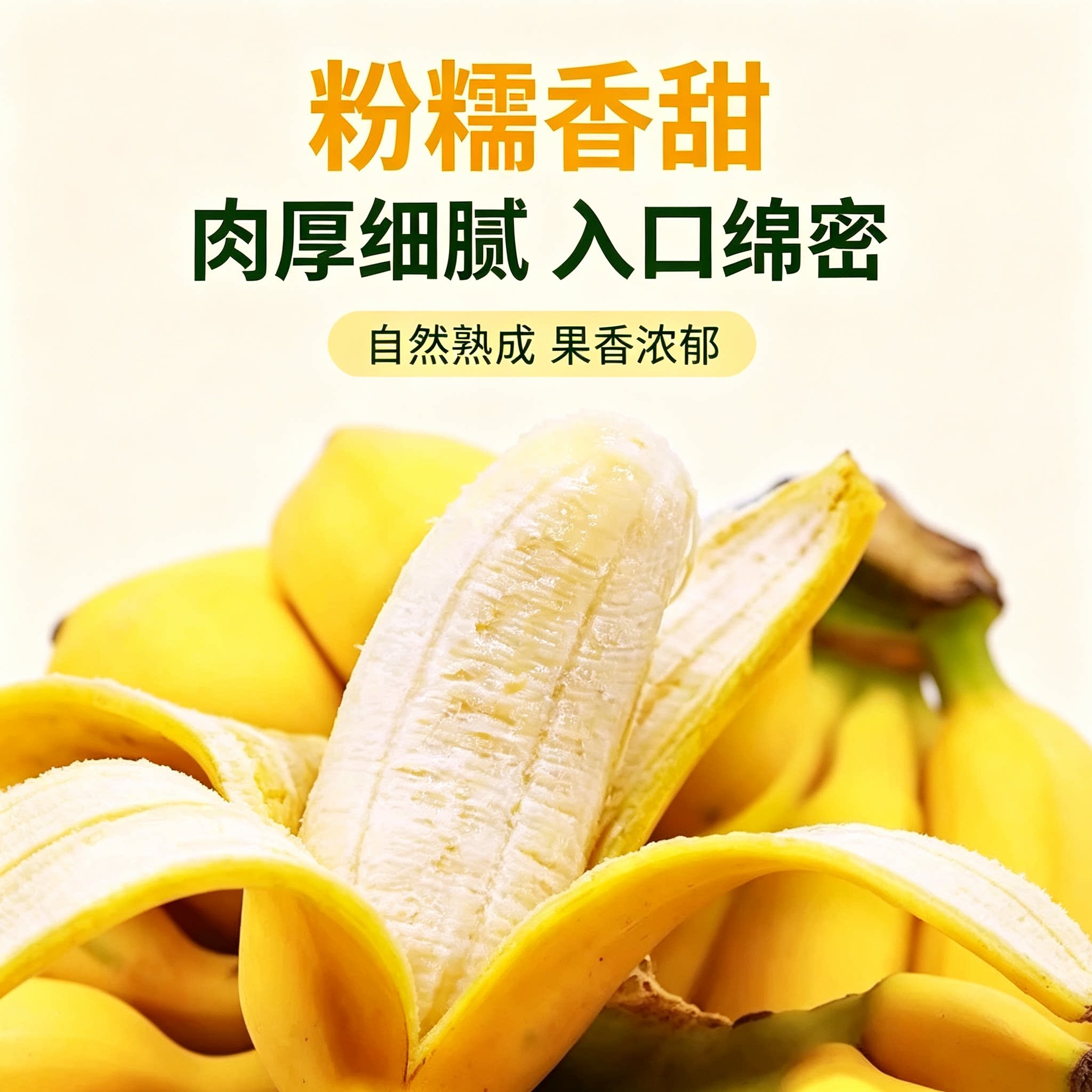广西南宁糯米蕉芭蕉粉糯香甜肉厚细腻自然熟成进口水果