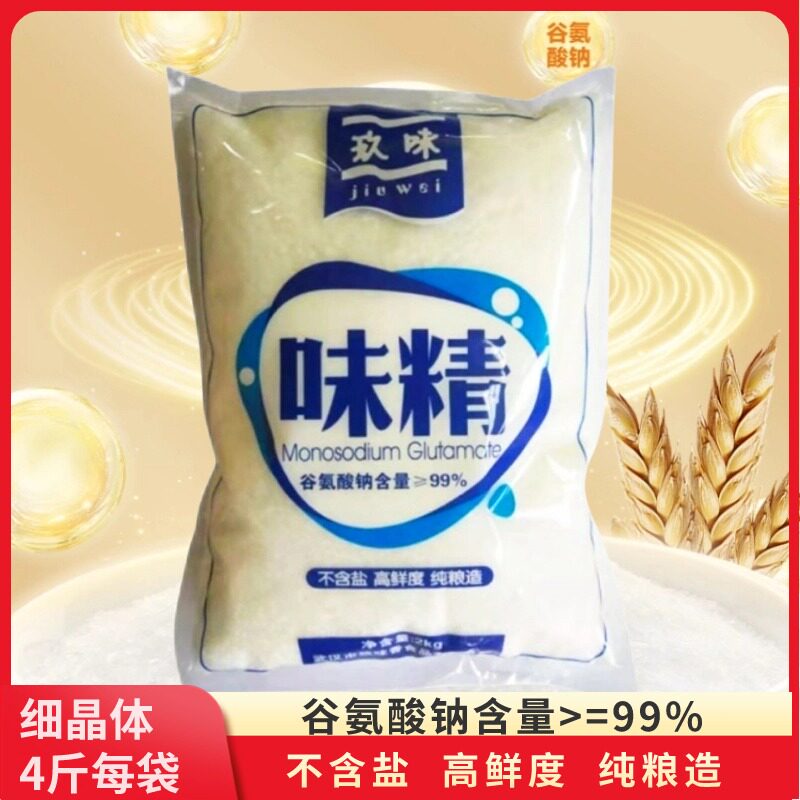 味精高鲜度不含盐纯粮造