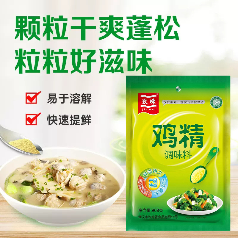鸡精鸡香浓郁鲜而不咸