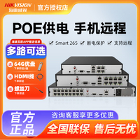 海康威視錄像機官方正品假一賠十