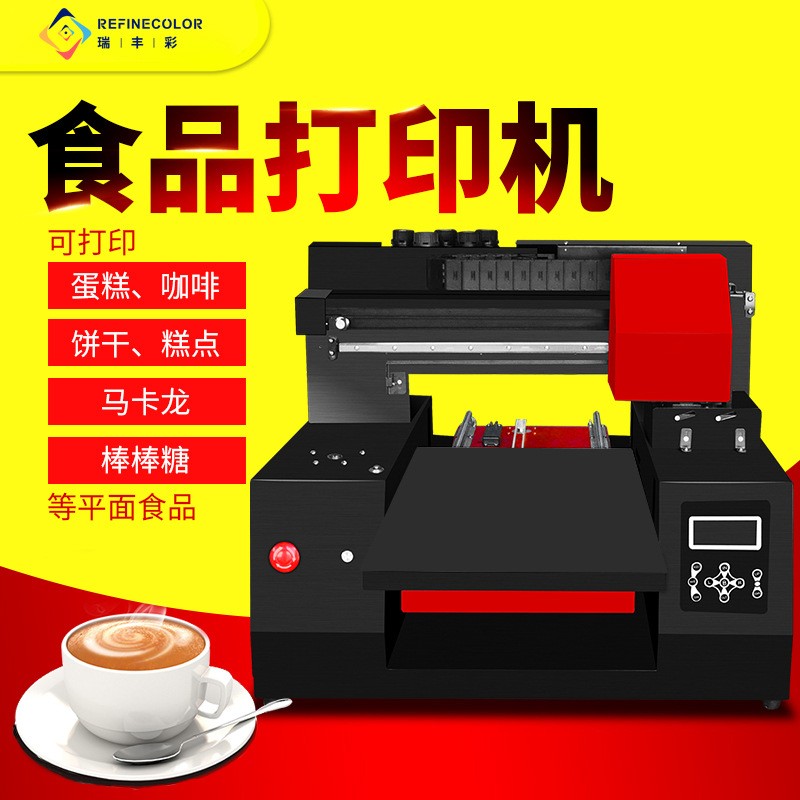 食品打印机奶茶奶泡奶盖糖果照片印刷设备