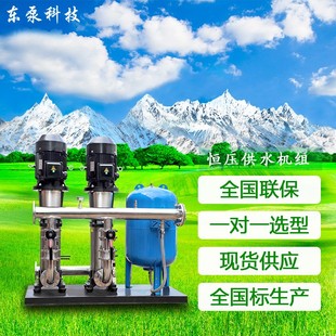 全自动变频供水增压稳压设备 山东东泵 现货增压给水设备恒压供水