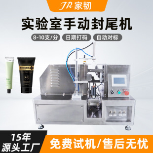 实验室桌面手动软管封尾机 家韧简易化妆品塑料管半自动封尾机械