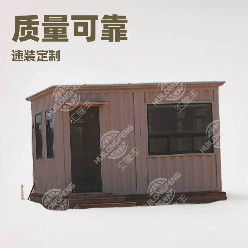 厂家工厂定制供应 户外值班室 集装箱改装门卫室 房屋箱速装