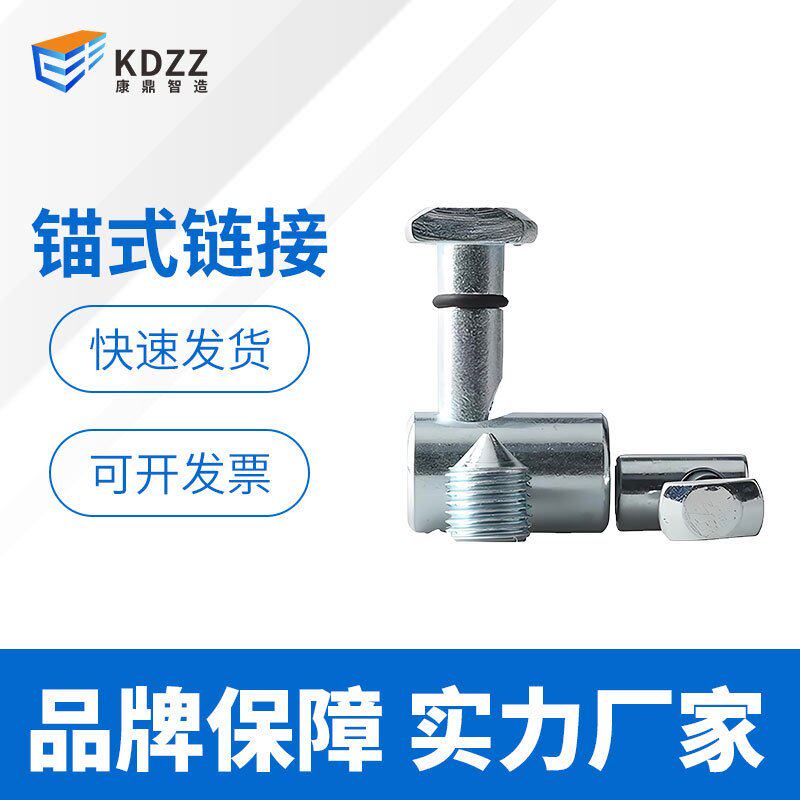 铝型材锚式连接销欧标3040铝型材内置连接件0180度快速连接件