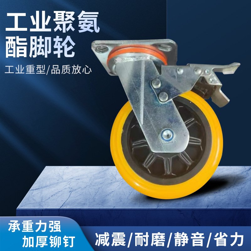 4/6/8寸重型pu脚轮 工业推车货架万向轮聚氨酯刹车脚轮集装箱脚轮