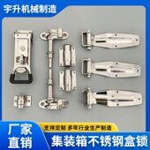 304不锈钢六分盒锁集装 箱门锁具车厢门锁电柜锁小箱货后门盒锁