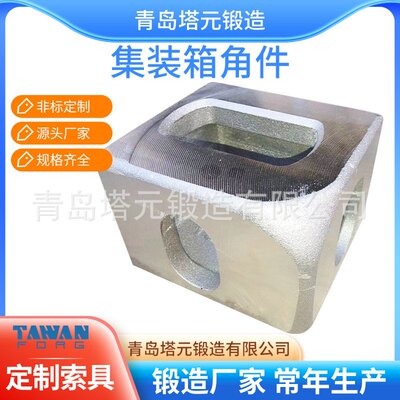 适用标准ISO1161集装箱角件 箱房箱角 活动房吊角 角件