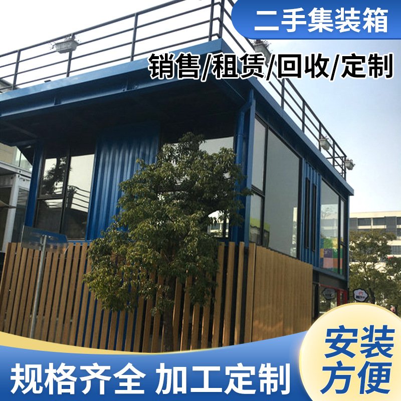 厂家供应二手集装箱销售 冷藏集装箱租赁 设备箱改装 广告位设计