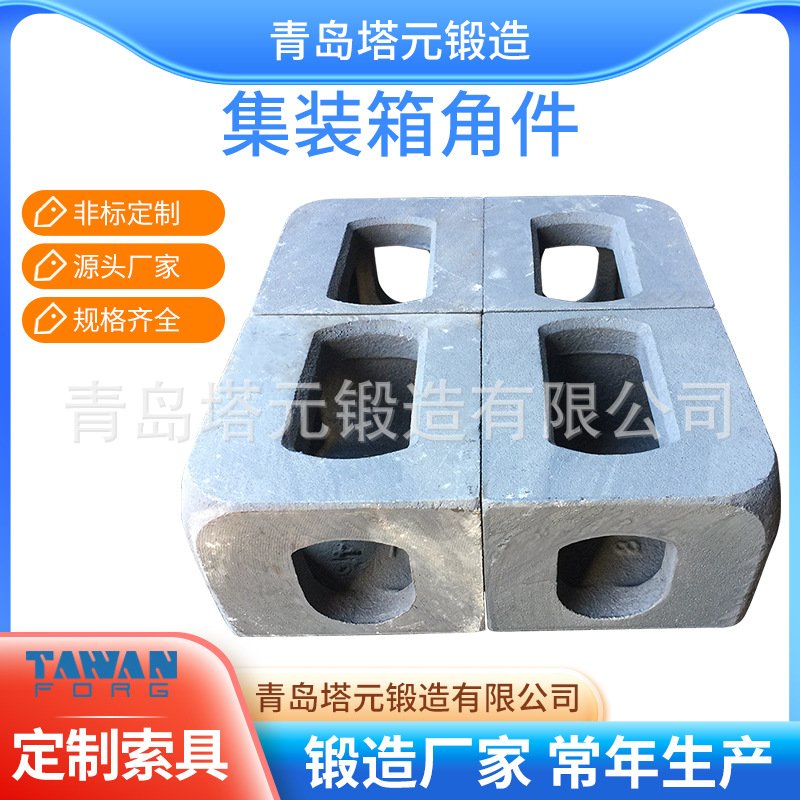 集装箱箱角汽车箱式车厢用角件 厂价直供集装箱配件 箱门角件现货