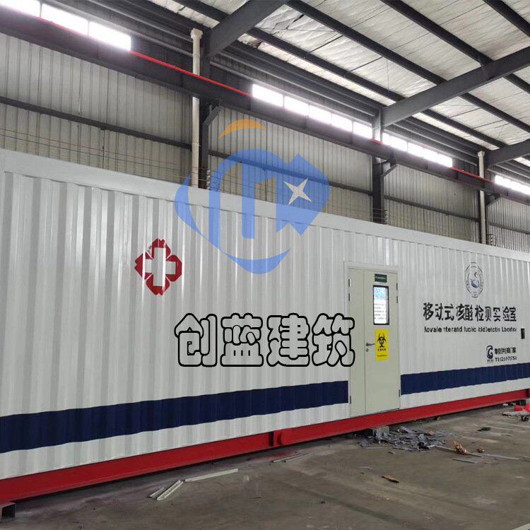 四川厂家制作PCR发热门 应急用放射科方舱一体式可移动集装箱房屋