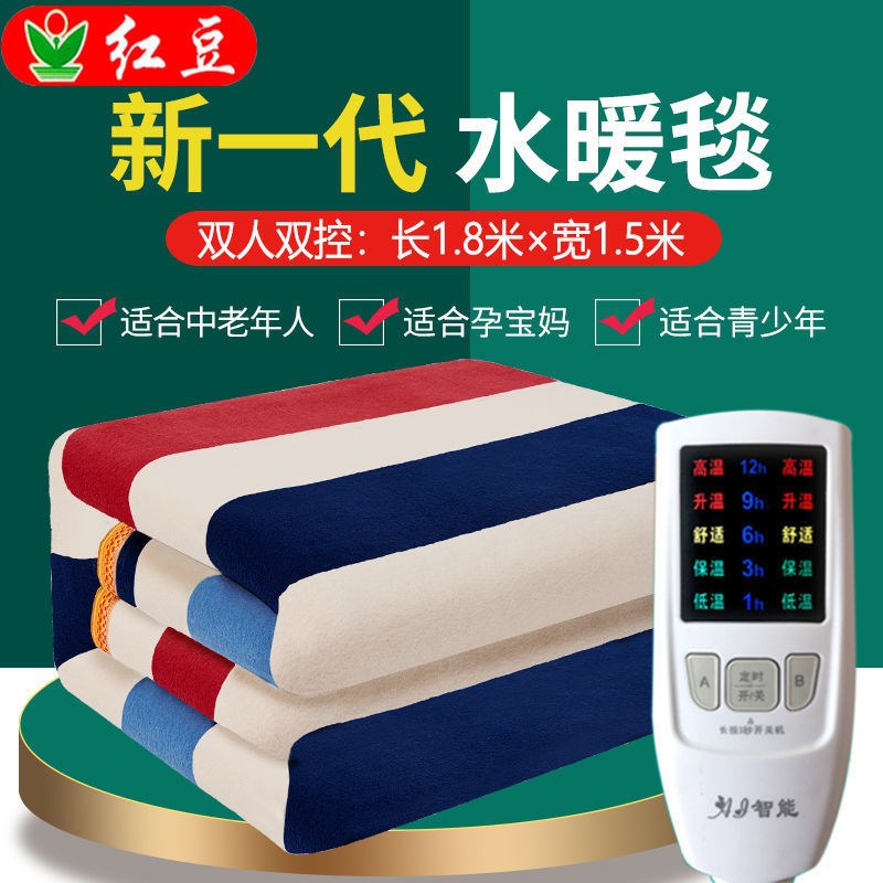 现货水暖电热毯单双人双控调温无辐射家用加大水褥子智能防水除湿