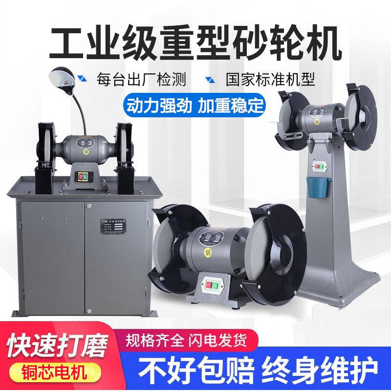速发孜索台式/轮式重型砂立机砂轮机工业磨刀打磨5光机立式10寸/2