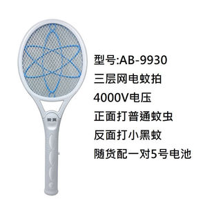 速发晗畅水果小虫非充电蚊灭乾拍果蝇小咬蠓小黑蚊超密网电蚊拍白