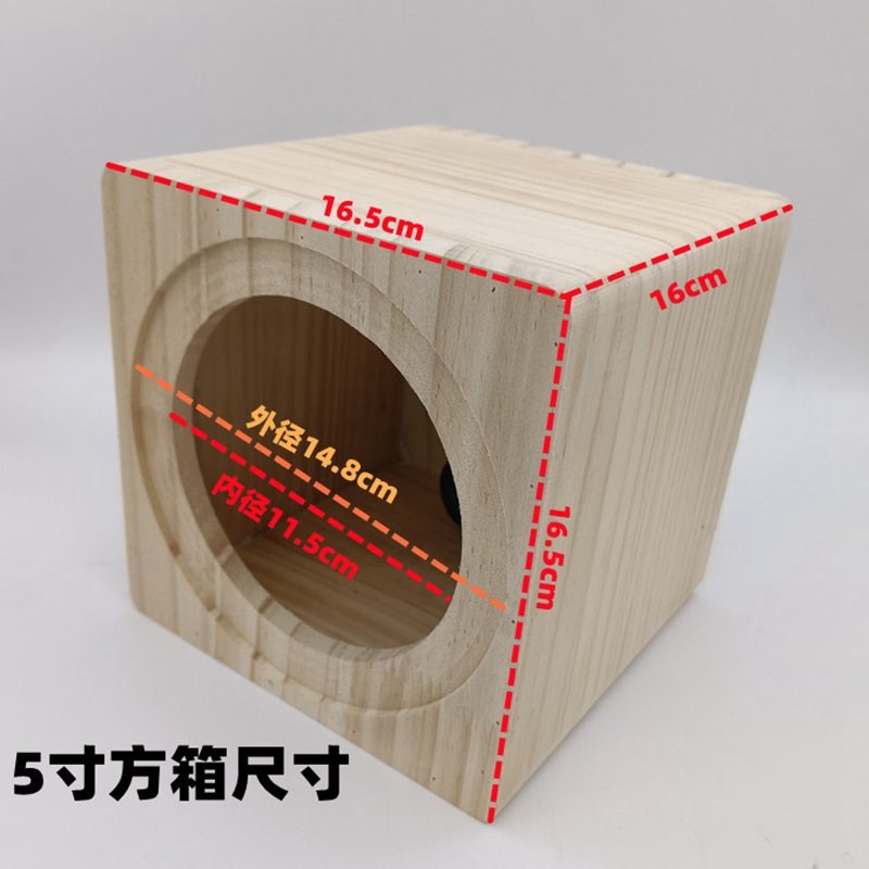 现货实木4寸5寸6.5寸8寸实木外壳空箱体喇叭车载低音炮无源音箱