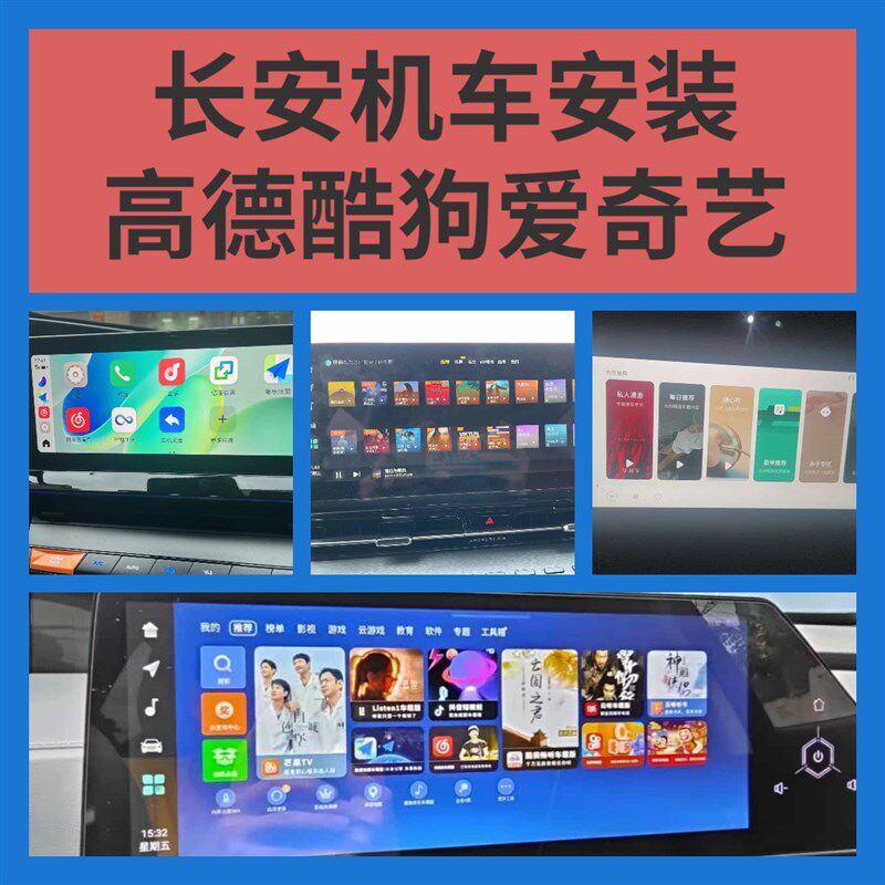 速发面安工具箱车机升级中控安带更新自装音乐主题桌长免root
