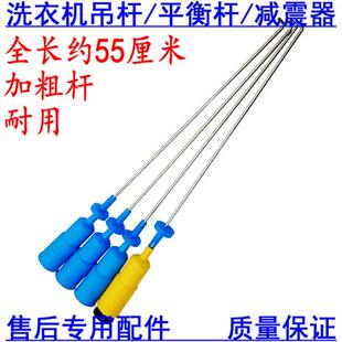 2026G MB55 2家0GZ 速发厂 5522 洗衣机0MB55 MB5521 吊杆 适用