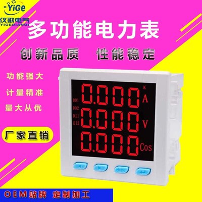 速发厂家F销  仪功能液晶多表 H直14E2Y HF14EY 测量所有参数