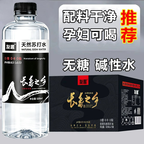 尿酸高血糖高喝的天然弱碱水