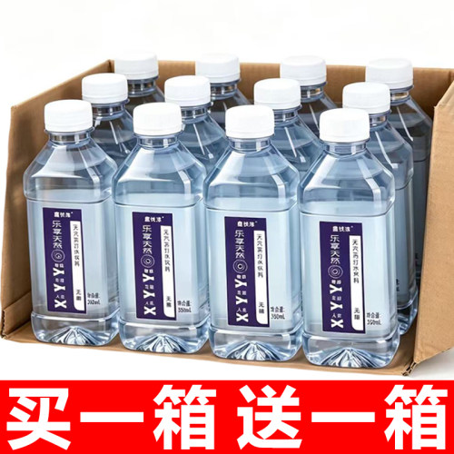 【买一送一】无汽苏打水解渴饮料整箱24瓶*350ml无糖0脂0卡补水