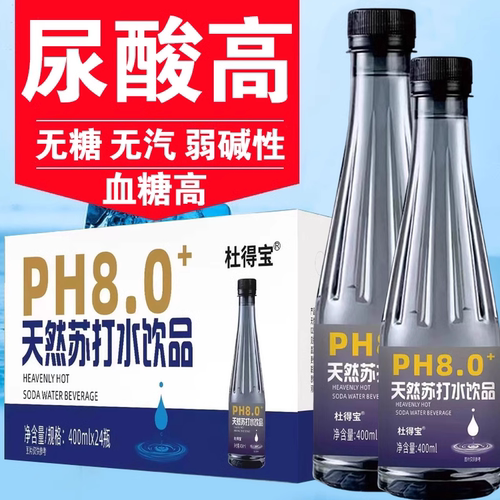天然苏打水整箱24瓶*400ml特价弱碱性无糖0脂0卡非矿泉小分子水
