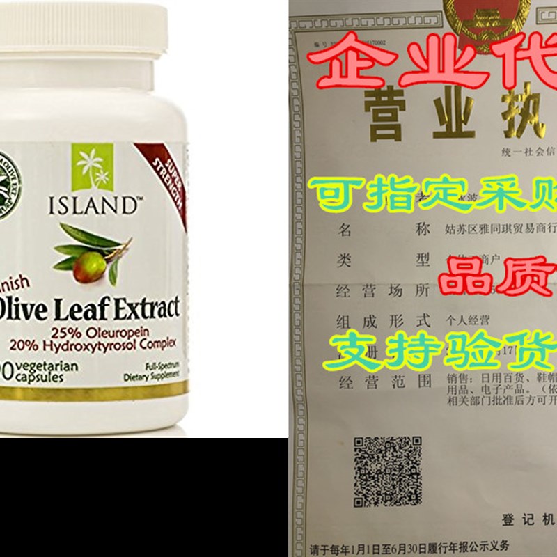 现货Rl Europ ive Lf Etract Super-Stregth 25% europ