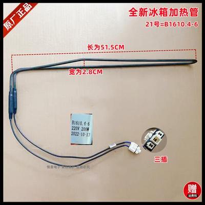 现货适用于冰箱化霜加热管除霜加热丝熔断器发热管保险丝感温探头
