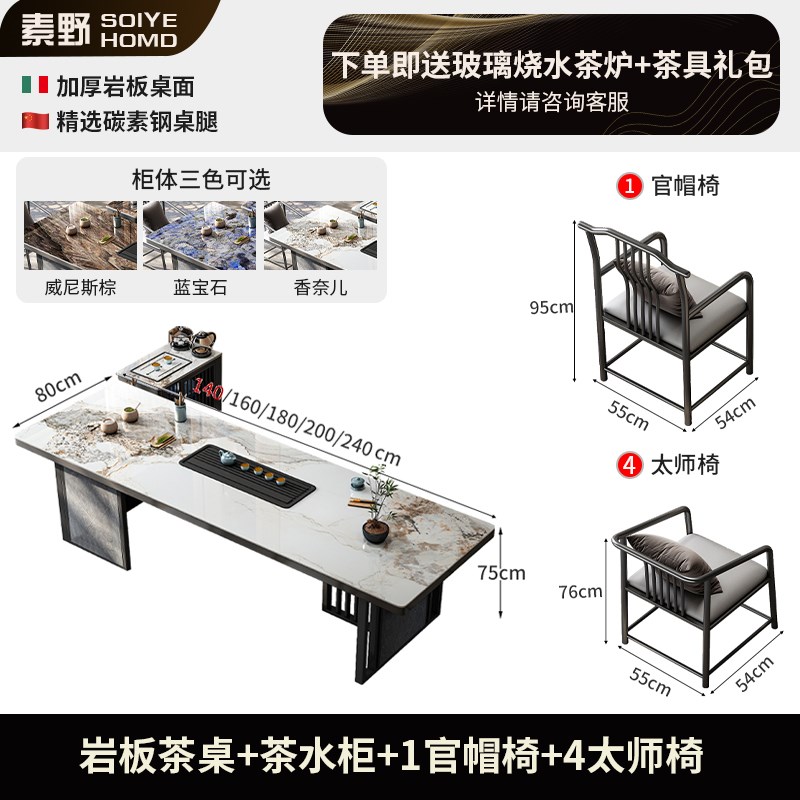 现货轻奢高级感岩板茶桌椅组合办公泡茶台烧水壶一体简约客厅家用