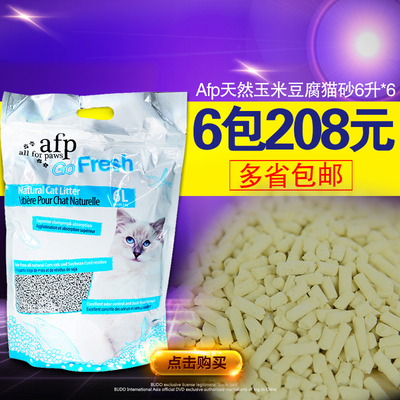 现货马甸老赵  AFP玉米豆腐猫砂原味猫砂无粉尘除臭豆腐整箱6包装