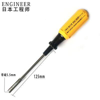日本工程师ENGINEER带强磁理光维修施乐专用5.5mm套筒螺丝刀