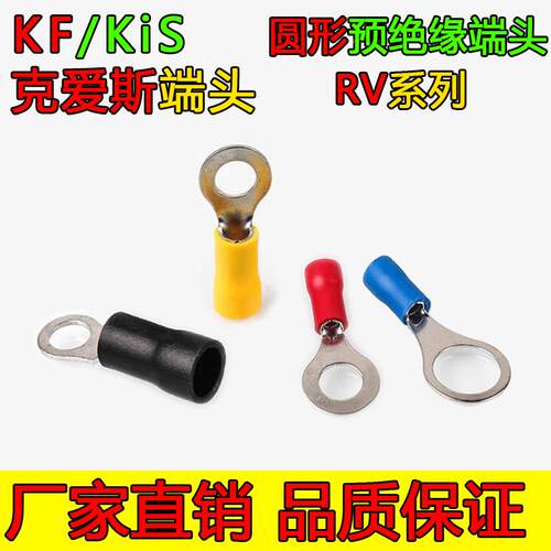 RV 3.5-8 克爱斯KF/KIS圆形预绝缘端头TO型接线端子 500只/包
