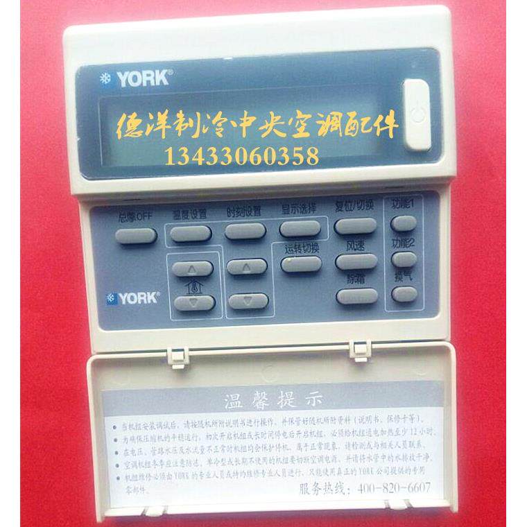约克中央空调水冷柜机控制器手操器显示屏YBW手操器线控器面板
