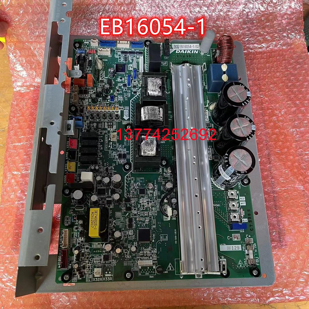 全新原装大金空调变频板EB16054-1 主板P板RQZQ8BAVN RJZQ8BAV