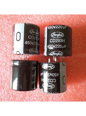 450V 220UF CD293H原装全新电容 图片实物拍摄