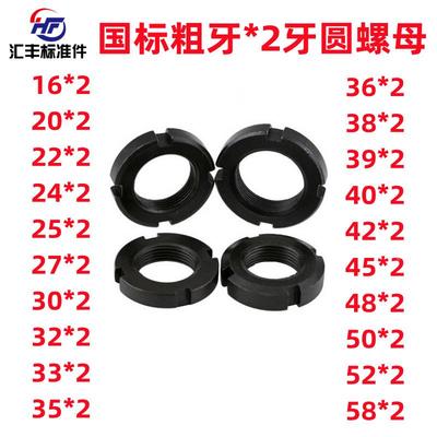 圆罗母园螺母元罗母16*2   30*2  40*2 42*2 45*2 48*2 50*2 45*2
